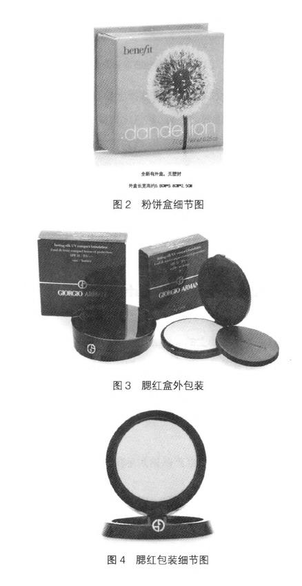 彩妝類化妝品包裝設(shè)計分析 彩妝類化妝品包裝設(shè)計分析