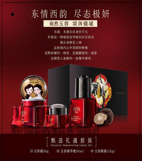 民國(guó)時(shí)期化妝品包裝設(shè)計(jì)研究 民國(guó)時(shí)期化妝品包裝設(shè)計(jì)研究