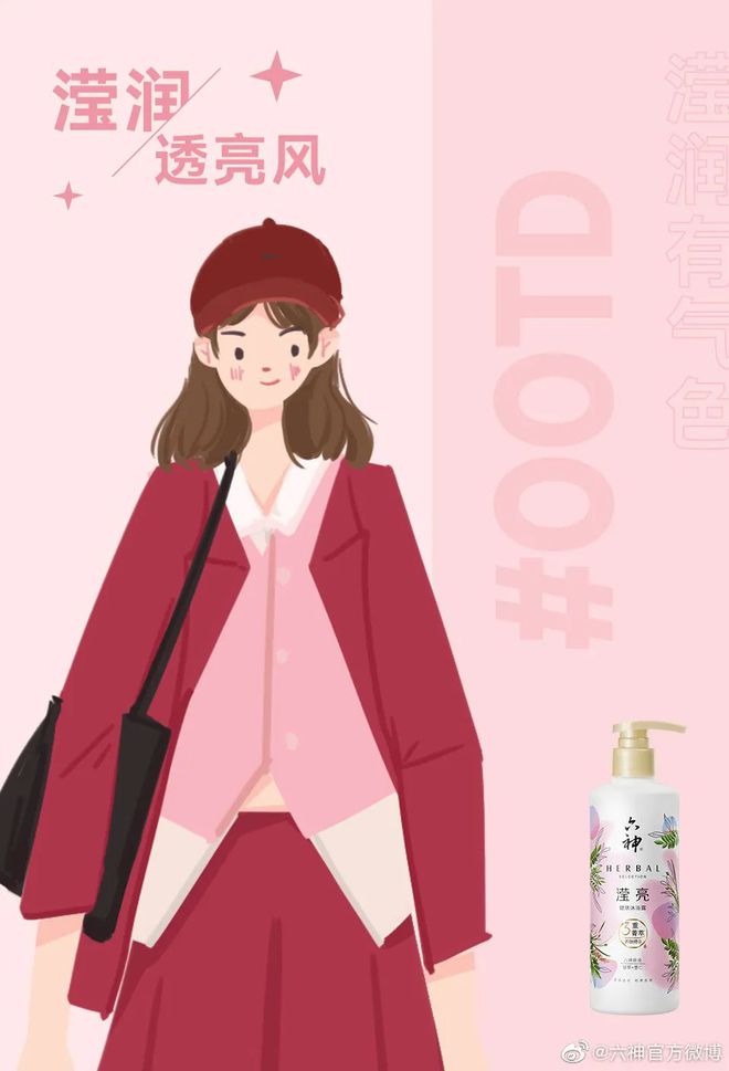 爺青回！六神換包裝了？這設計真“考古”！