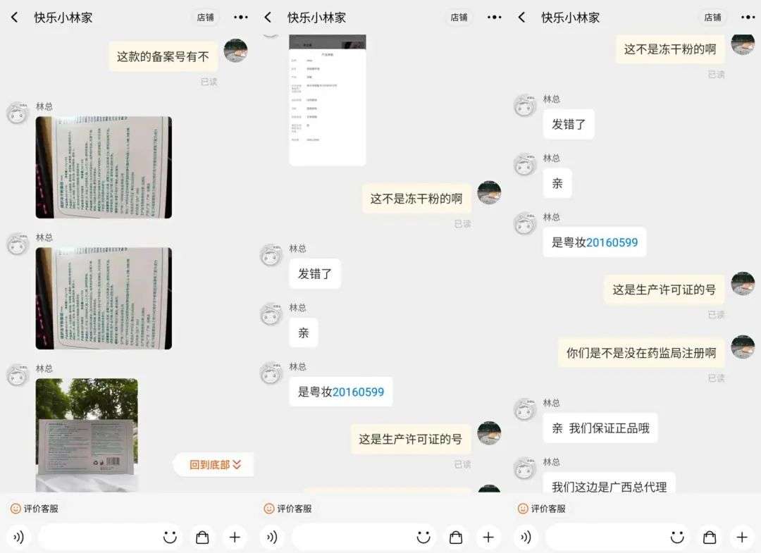 不知名化妝品傍上高校，產(chǎn)品賣出10w+