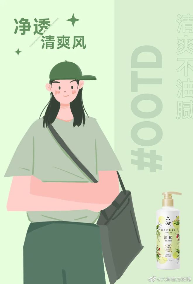 爺青回！六神換包裝了？這設計真“考古”！