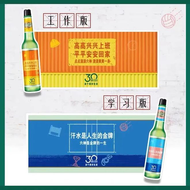 爺青回！六神換包裝了？這設計真“考古”！