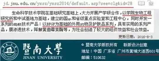 不知名化妝品傍上高校，產(chǎn)品賣出10w+