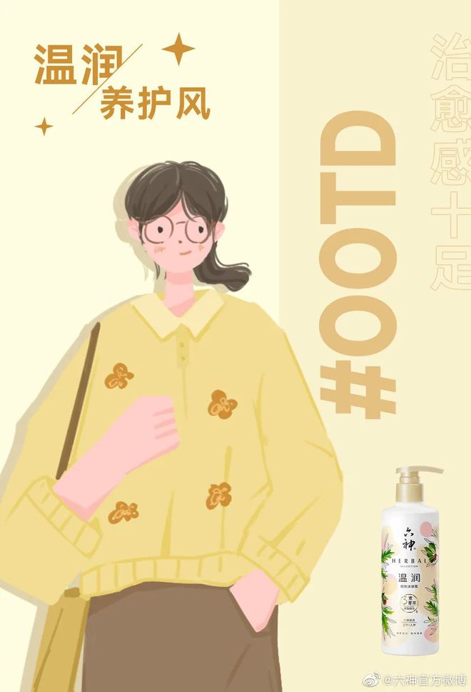 爺青回！六神換包裝了？這設計真“考古”！