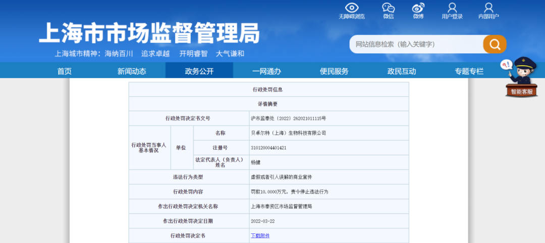 不知名化妝品傍上高校，產(chǎn)品賣出10w+