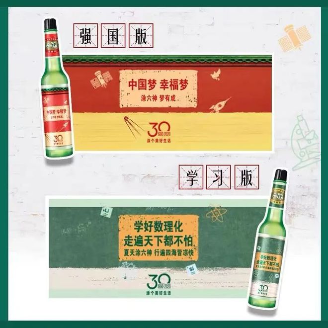 爺青回！六神換包裝了？這設計真“考古”！