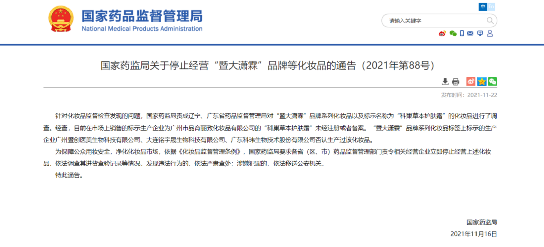 不知名化妝品傍上高校，產(chǎn)品賣出10w+