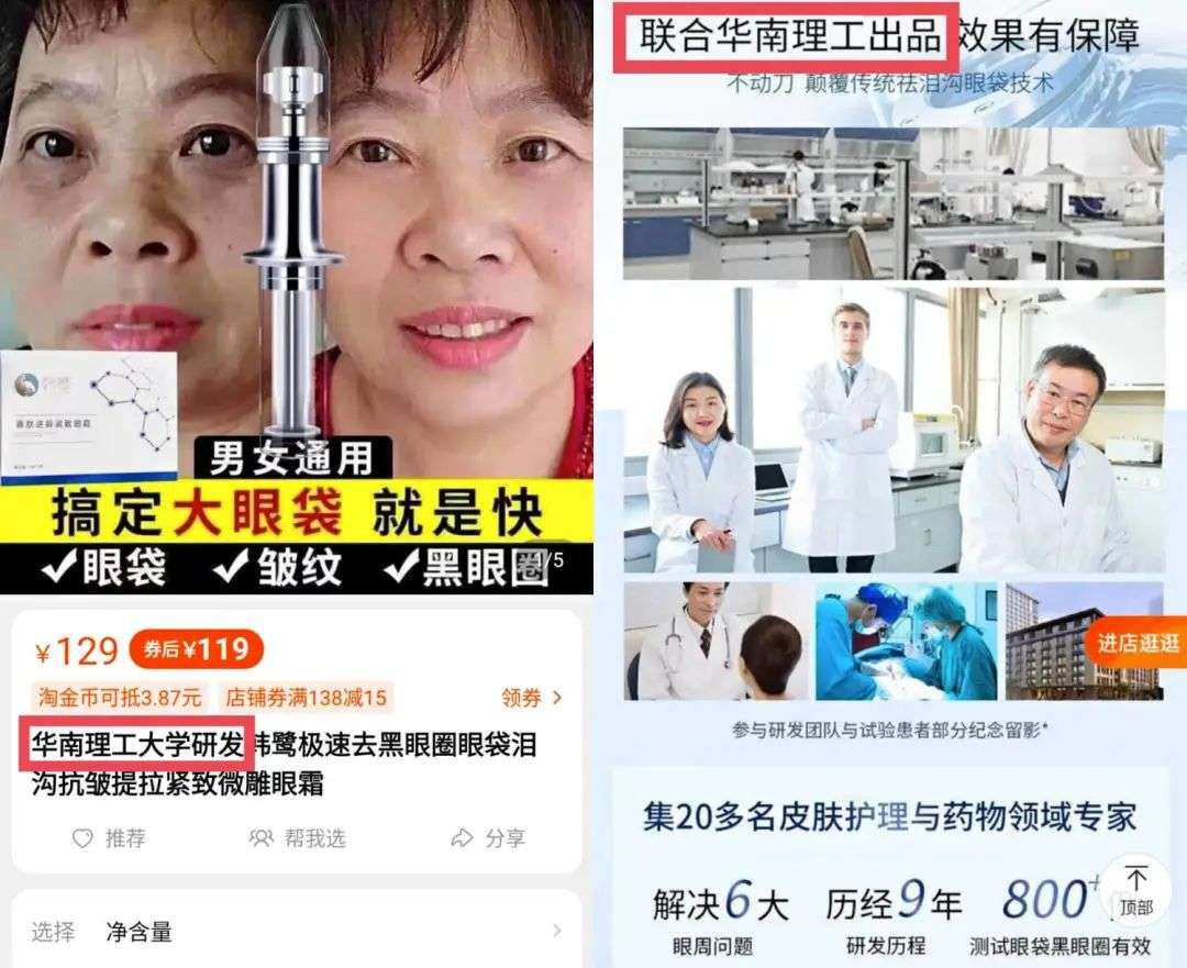 不知名化妝品傍上高校，產(chǎn)品賣出10w+