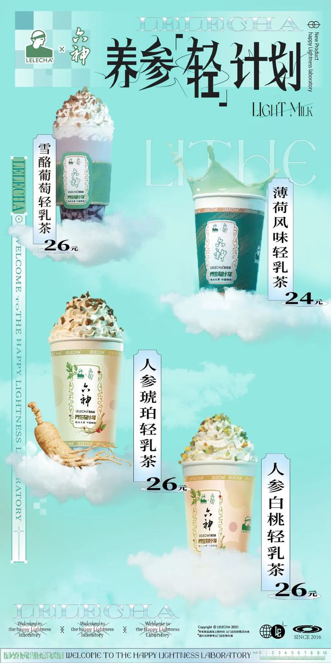 爺青回！六神換包裝了？這設計真“考古”！