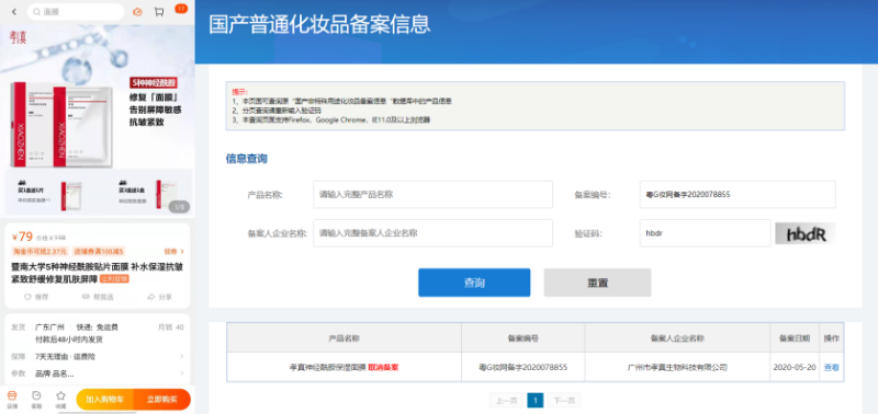 不知名化妝品傍上高校，產(chǎn)品賣出10w+
