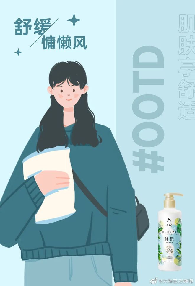 爺青回！六神換包裝了？這設計真“考古”！