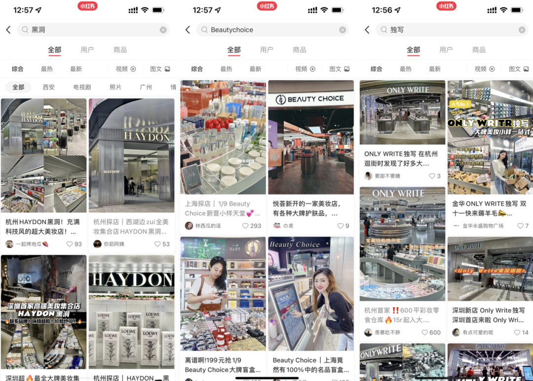 2022年了，美妝集合店活得怎么樣？