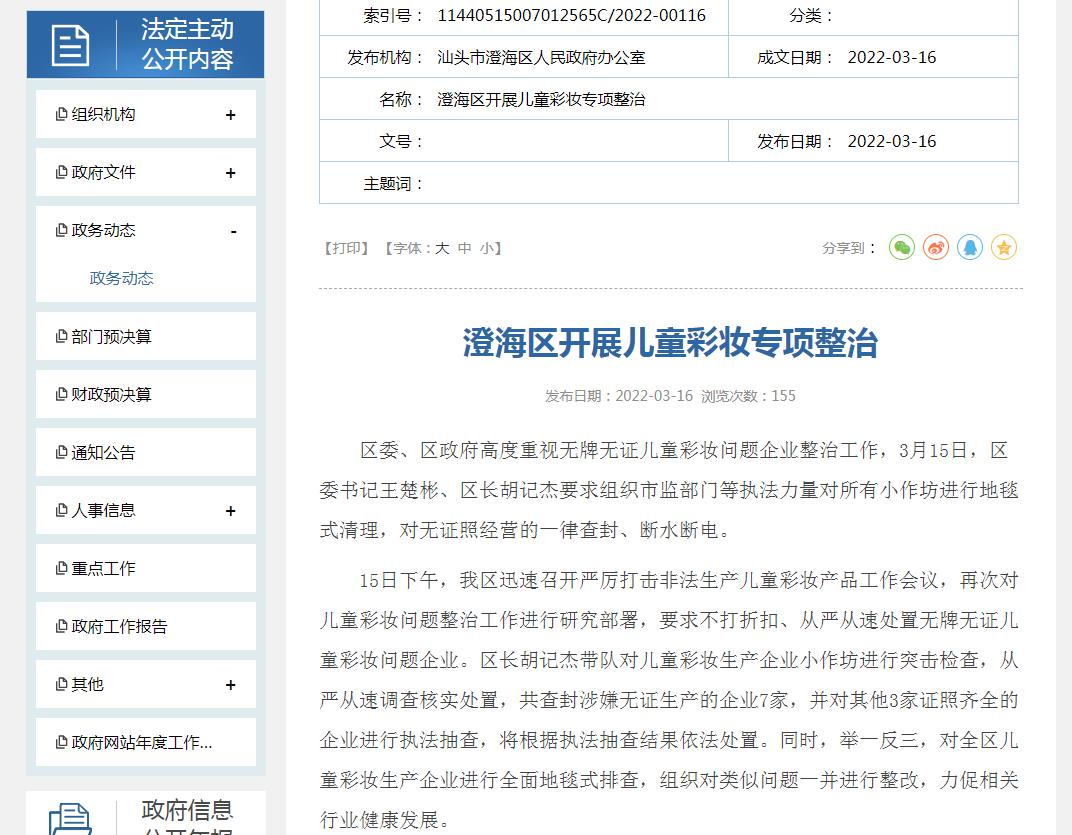 查封，這類產(chǎn)品要注意了