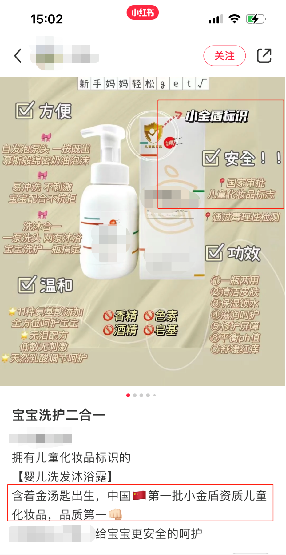 “小金盾”被玩壞了 “小金盾”被玩壞了
