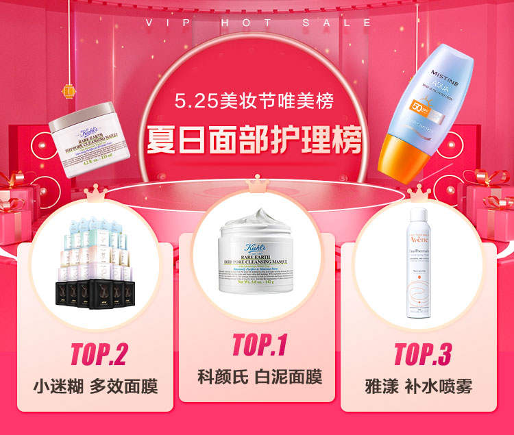 唯品會(huì)揭秘2022夏日五大美妝趨勢(shì)，高倍數(shù)防曬霜、香氛沐浴露成熱門賽道