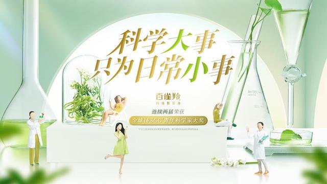 百雀羚，再次入選！