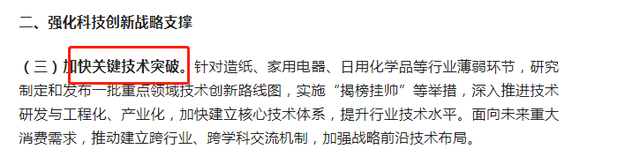 再提百億品牌目標(biāo)！出手助推高質(zhì)量發(fā)展