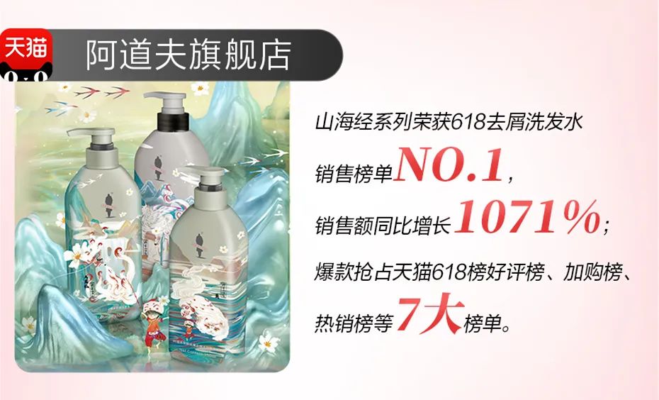 這個618，阿道夫為何讓人心動？