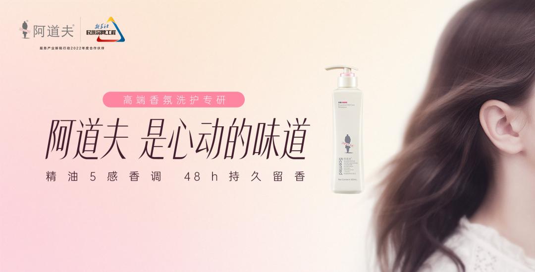 這個618，阿道夫為何讓人心動？